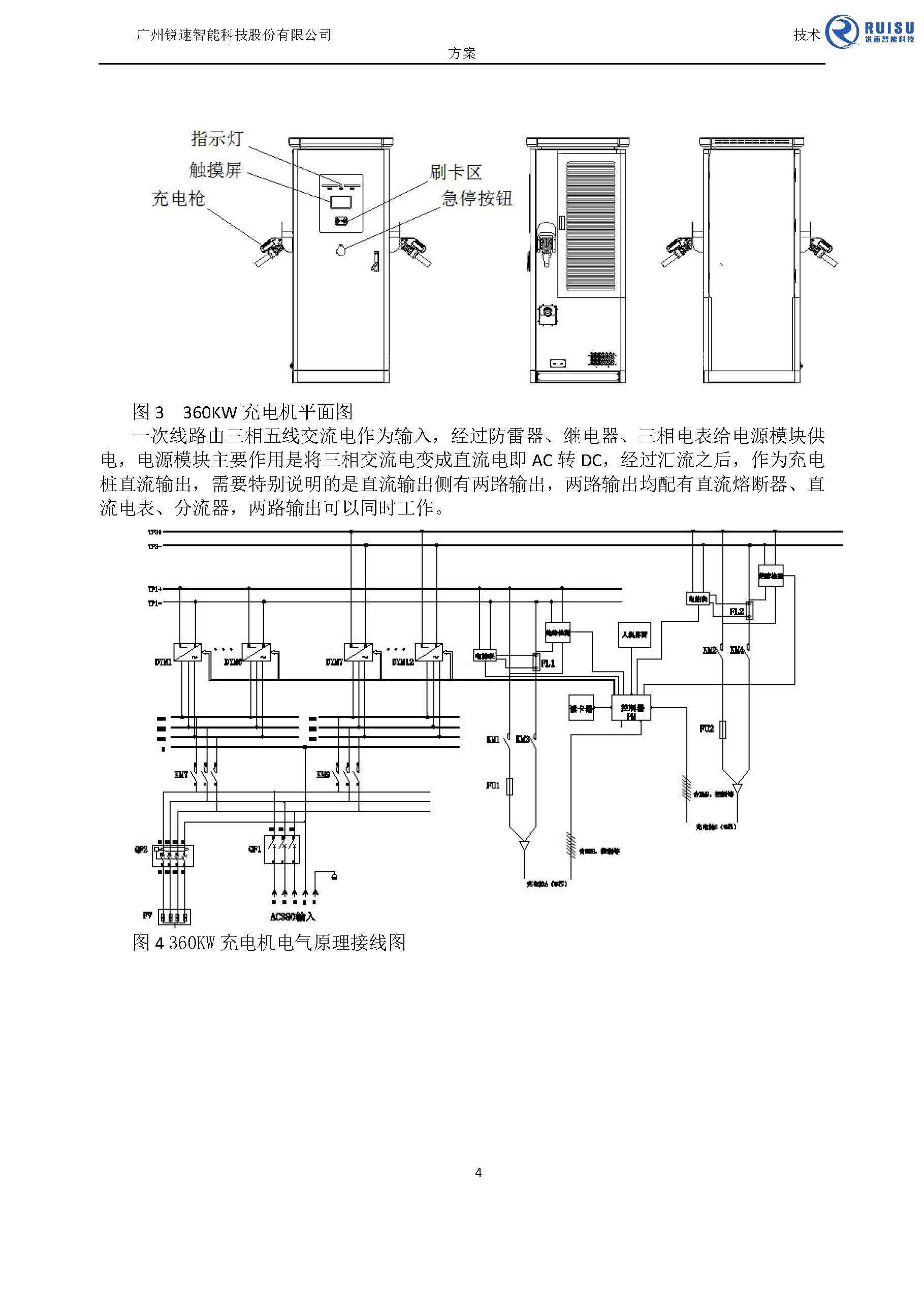 港口机械臂_页面_4